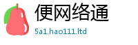 新奥2025年天天开好彩及2025新奥天天开好彩新奥彩免费版